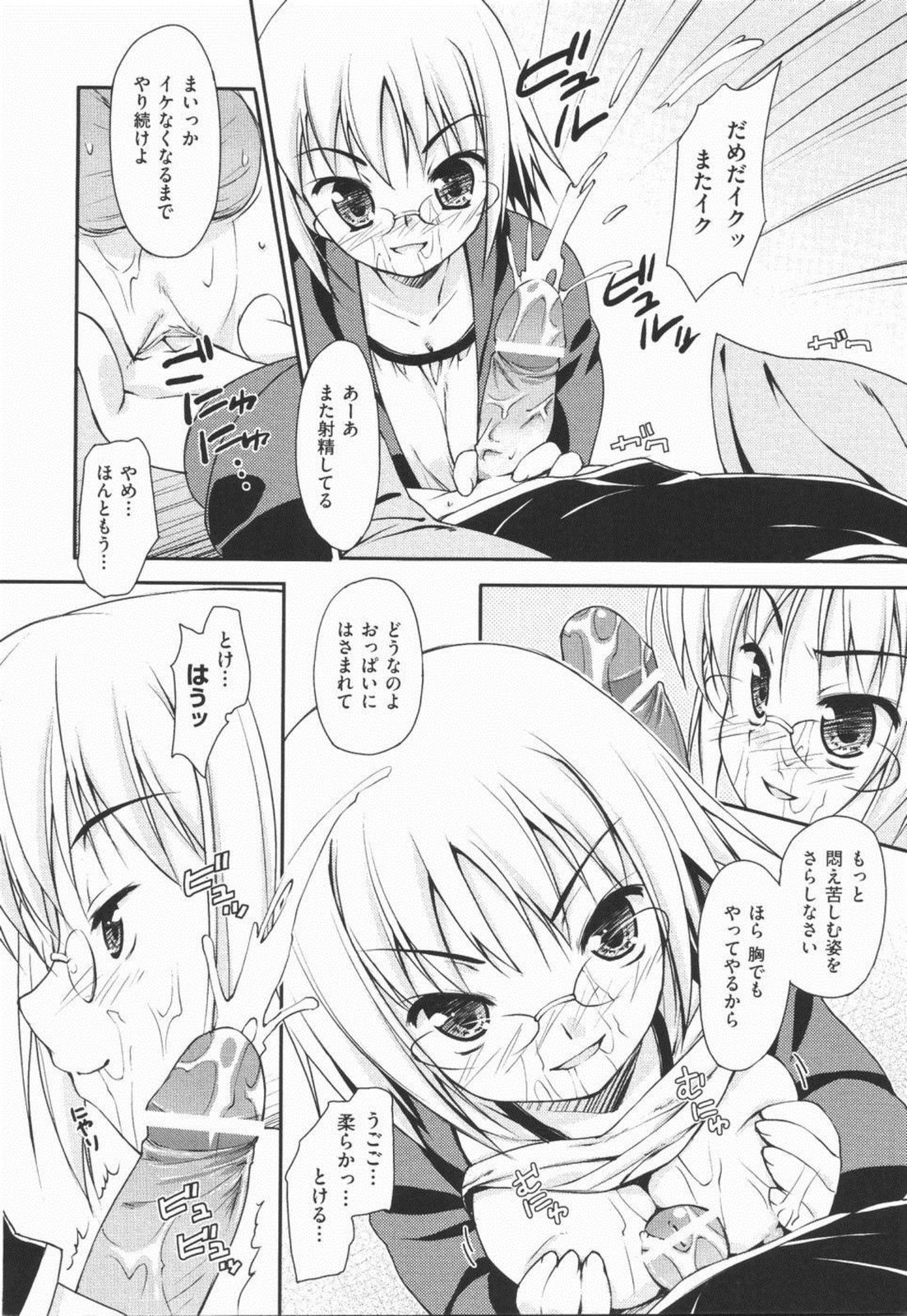 I Love H - Page 34