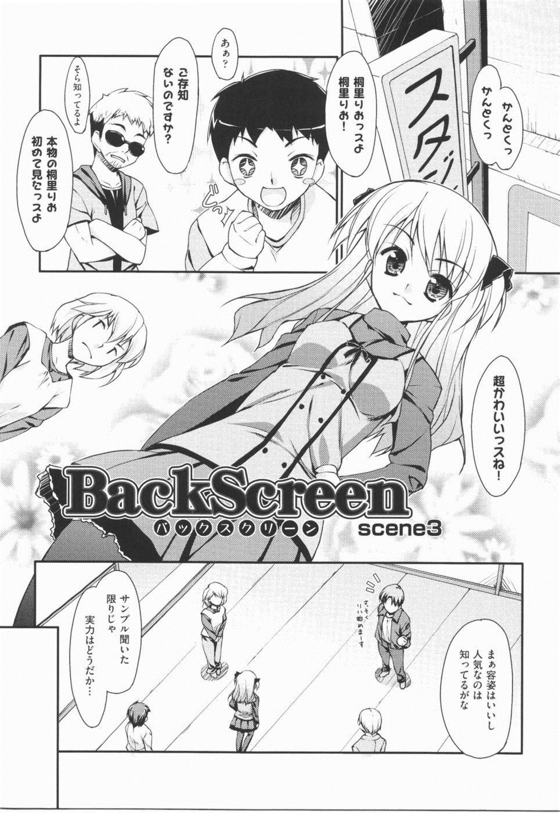 I Love H - Page 43