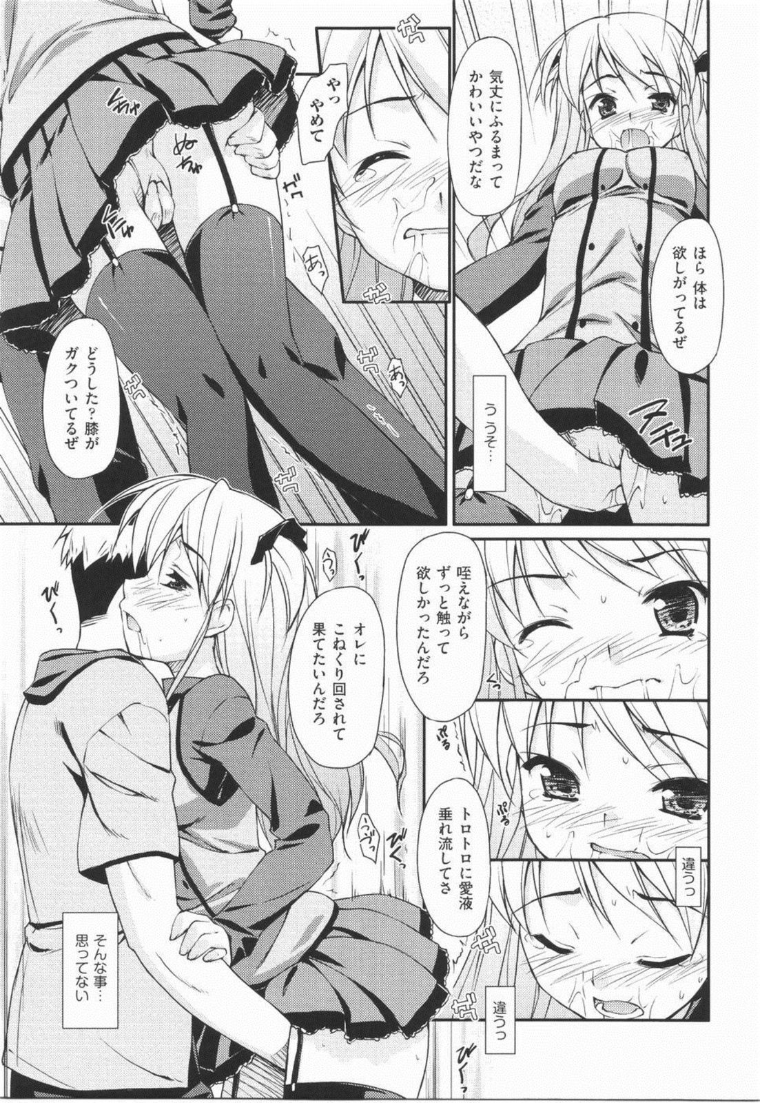 I Love H - Page 51