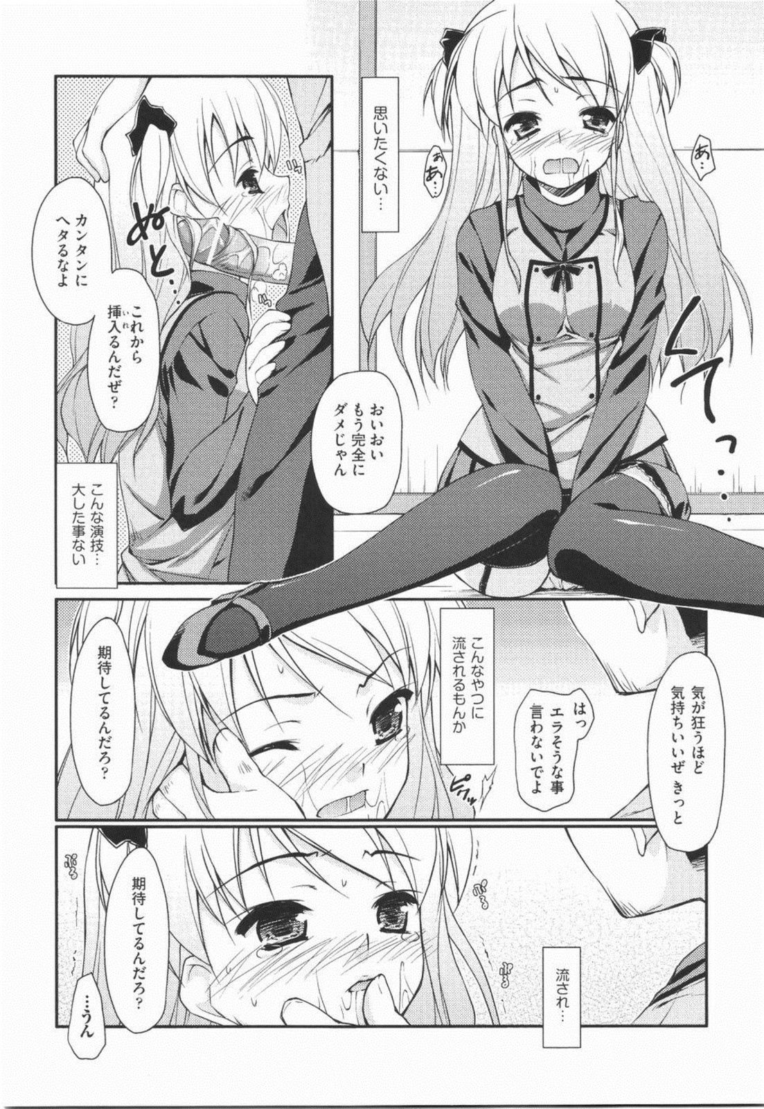 I Love H - Page 52