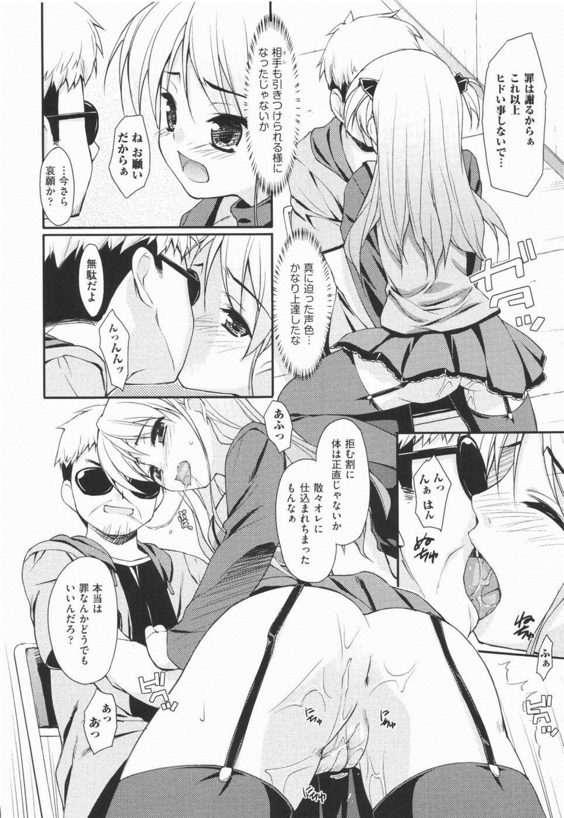 I Love H - Page 70