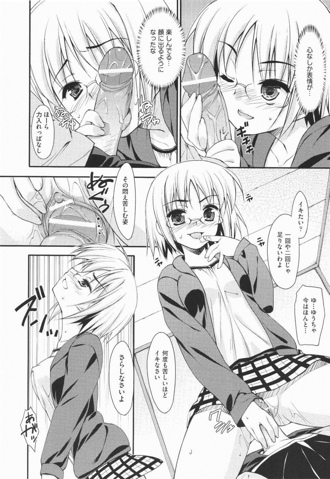 I Love H - Page 76