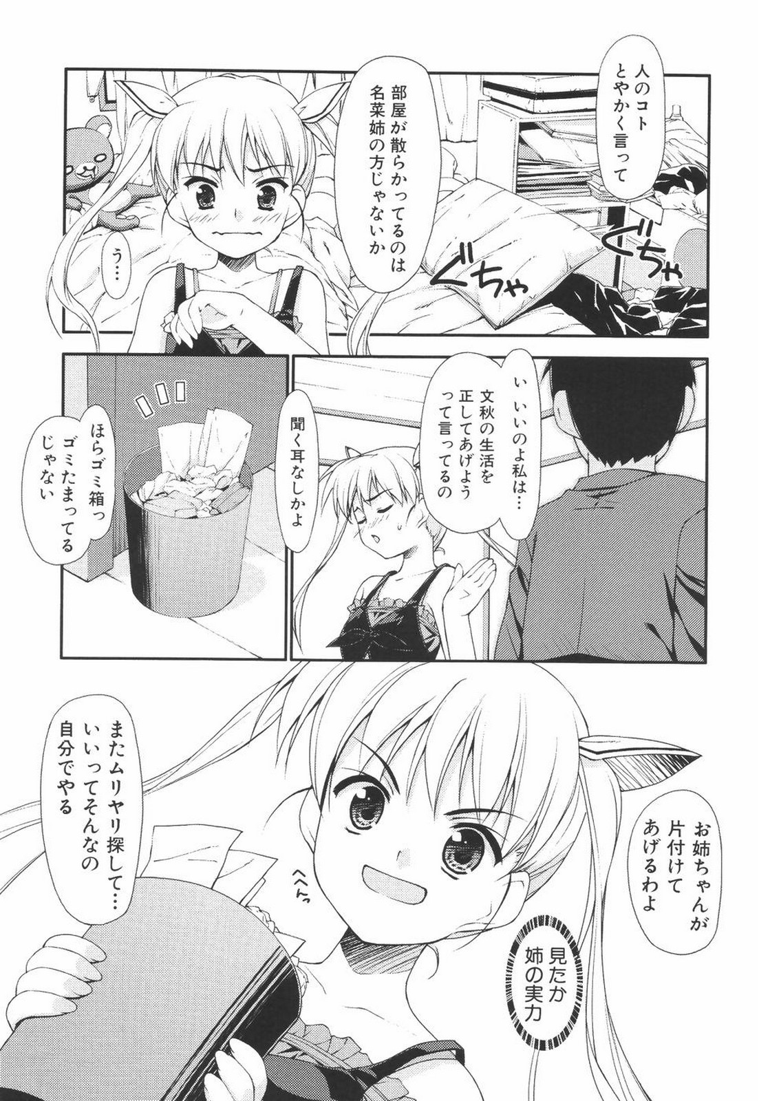 I Love H - Page 95