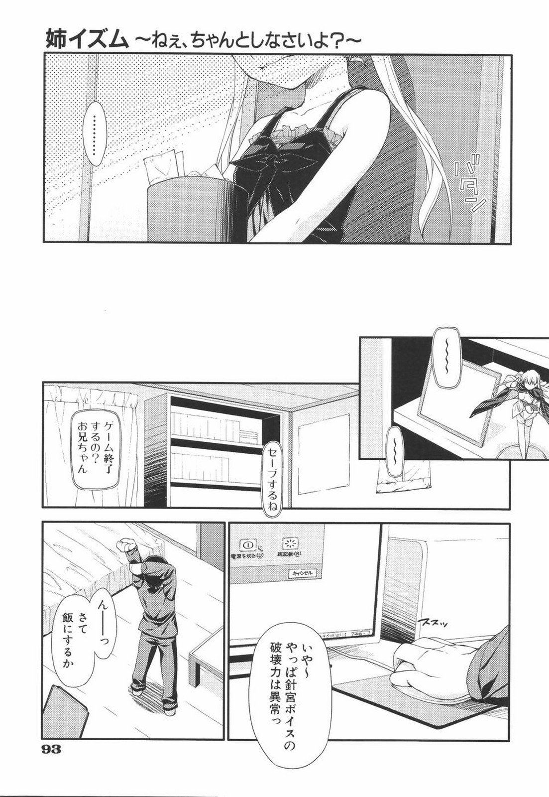 I Love H - Page 97