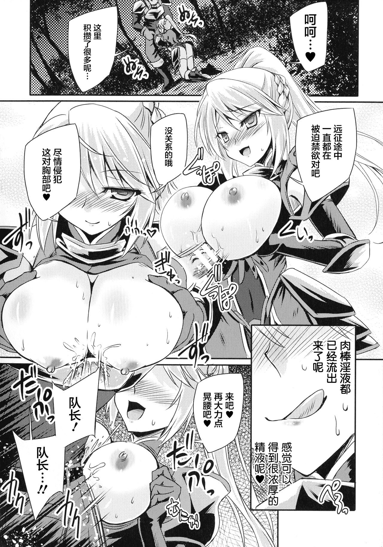Succubus Install - Page 14