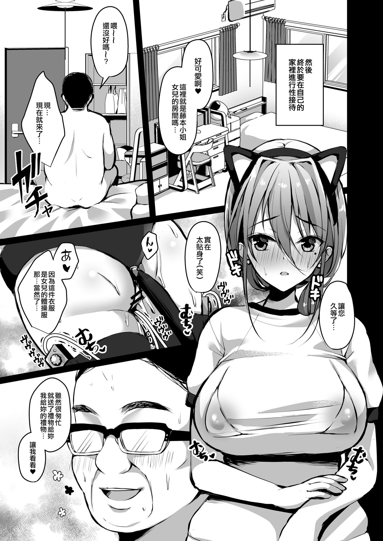 Himitsu 2 - Page 18