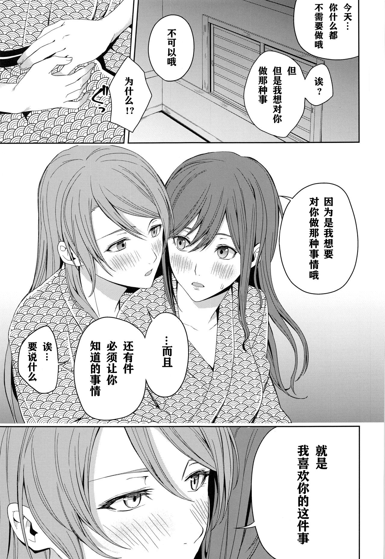 Onsen Ryokou - Page 44