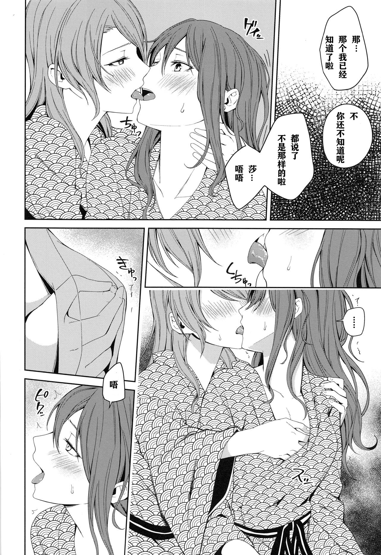 Onsen Ryokou - Page 45