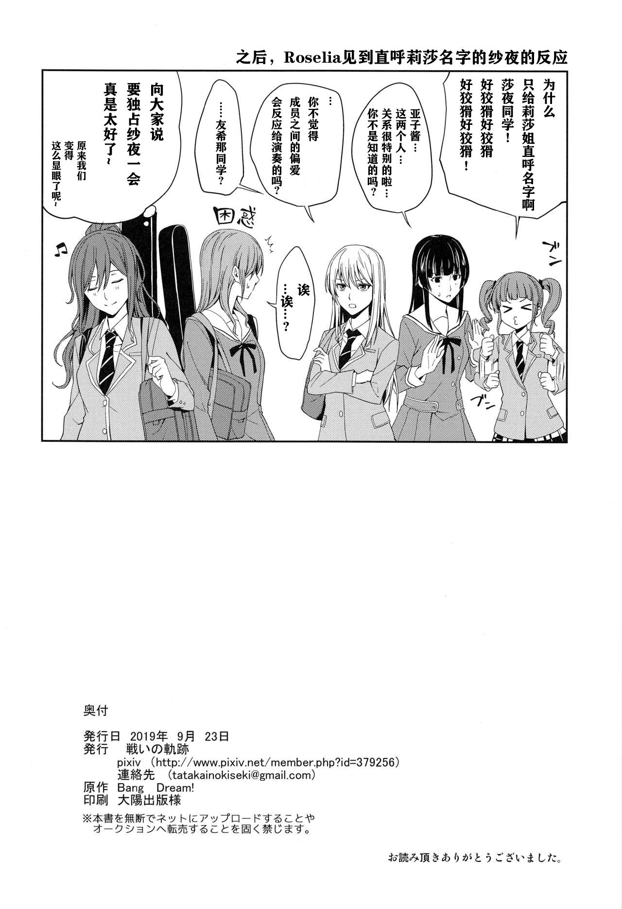 Onsen Ryokou - Page 61