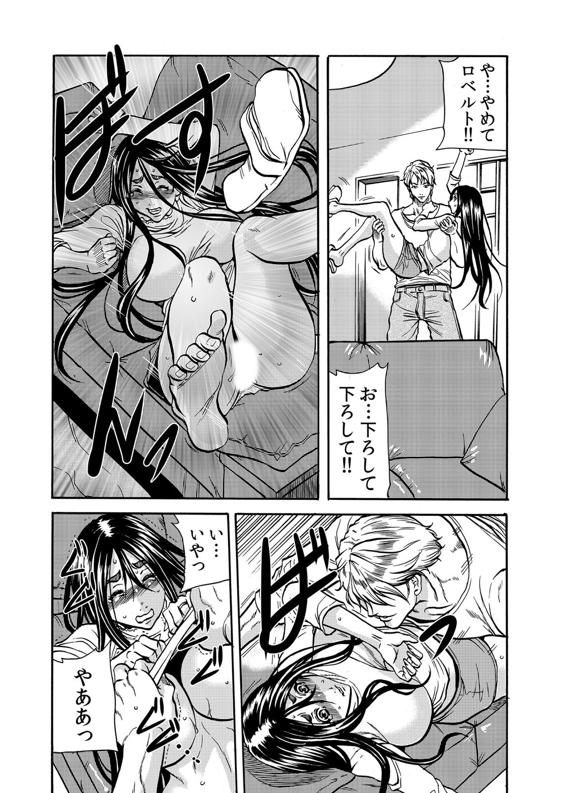 ママさん、夜這いはＯＫデスか？～絶倫外国人の極太チ●ポに何度もイキ喘ぐ 1-6 - Page 117