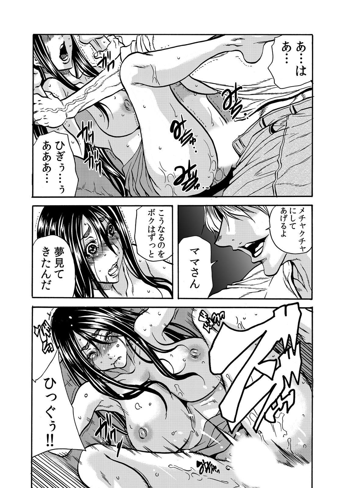 ママさん、夜這いはＯＫデスか？～絶倫外国人の極太チ●ポに何度もイキ喘ぐ 1-6 - Page 131