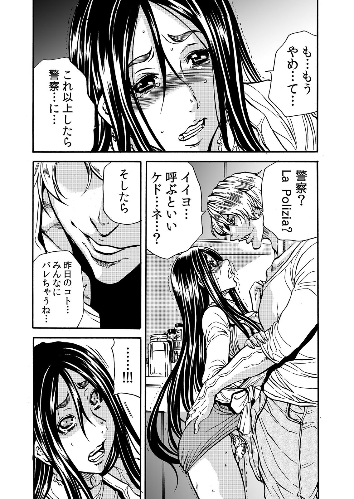 ママさん、夜這いはＯＫデスか？～絶倫外国人の極太チ●ポに何度もイキ喘ぐ 1-6 - Page 49
