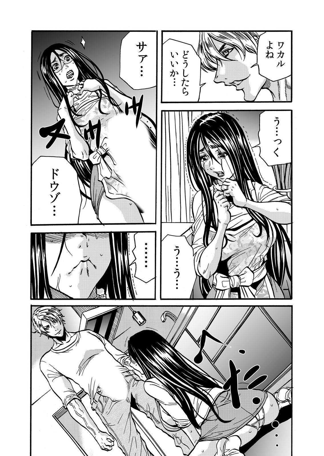 ママさん、夜這いはＯＫデスか？～絶倫外国人の極太チ●ポに何度もイキ喘ぐ 1-6 - Page 51