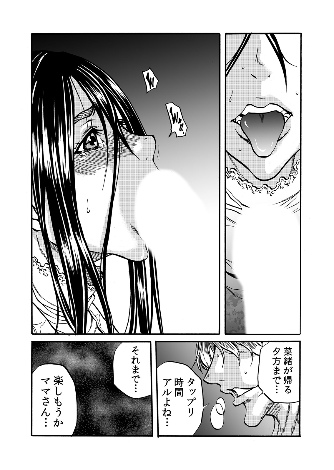 ママさん、夜這いはＯＫデスか？～絶倫外国人の極太チ●ポに何度もイキ喘ぐ 1-6 - Page 52