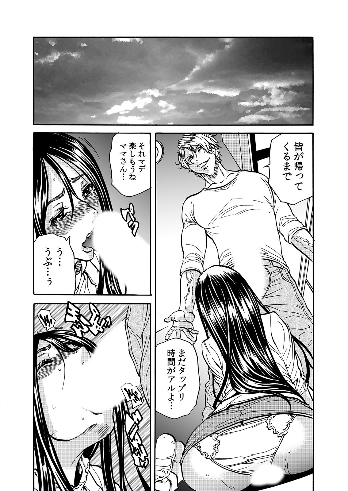 ママさん、夜這いはＯＫデスか？～絶倫外国人の極太チ●ポに何度もイキ喘ぐ 1-6 - Page 56