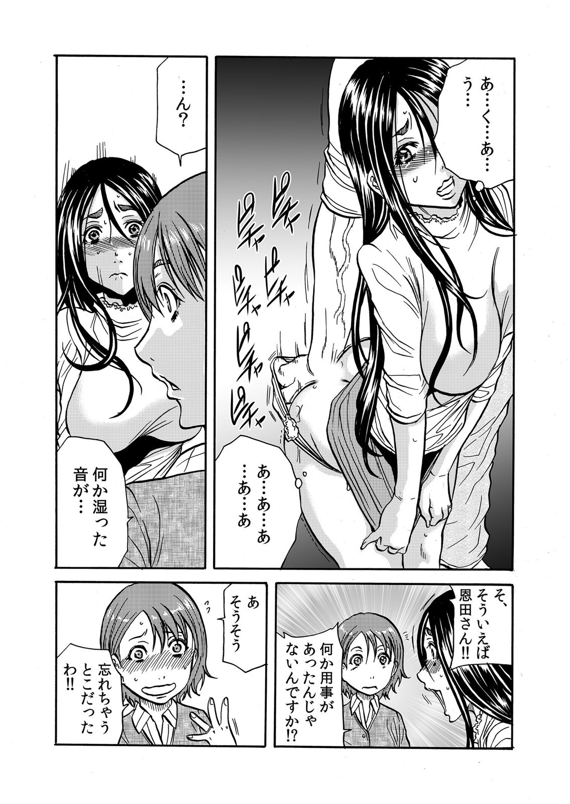 ママさん、夜這いはＯＫデスか？～絶倫外国人の極太チ●ポに何度もイキ喘ぐ 1-6 - Page 76