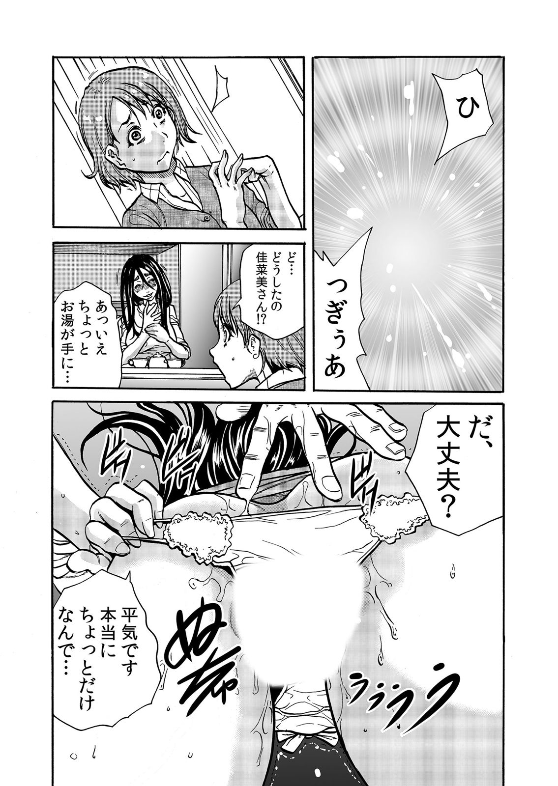 ママさん、夜這いはＯＫデスか？～絶倫外国人の極太チ●ポに何度もイキ喘ぐ 1-6 - Page 96