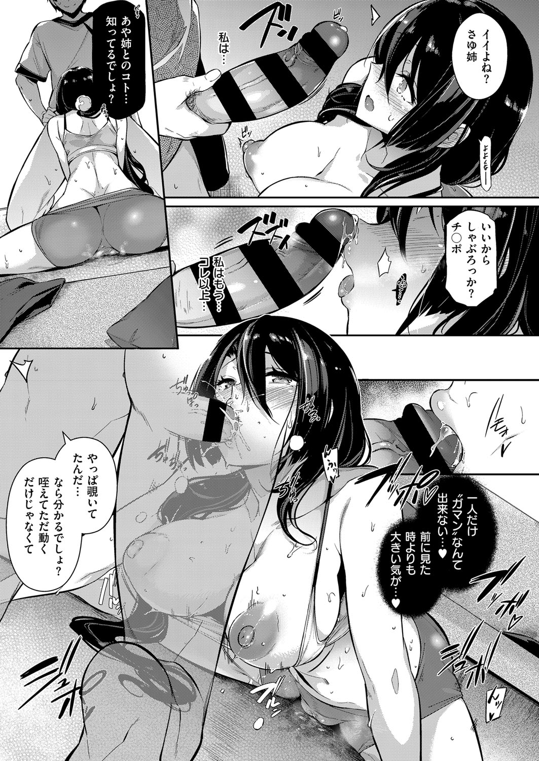 Takamine-ke no Nirinka - Page 54