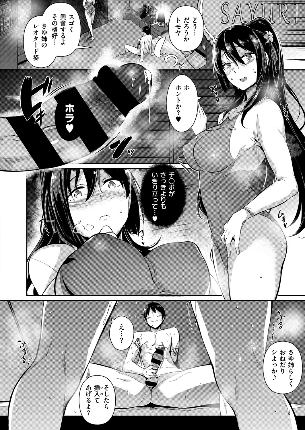 Takamine-ke no Nirinka - Page 59