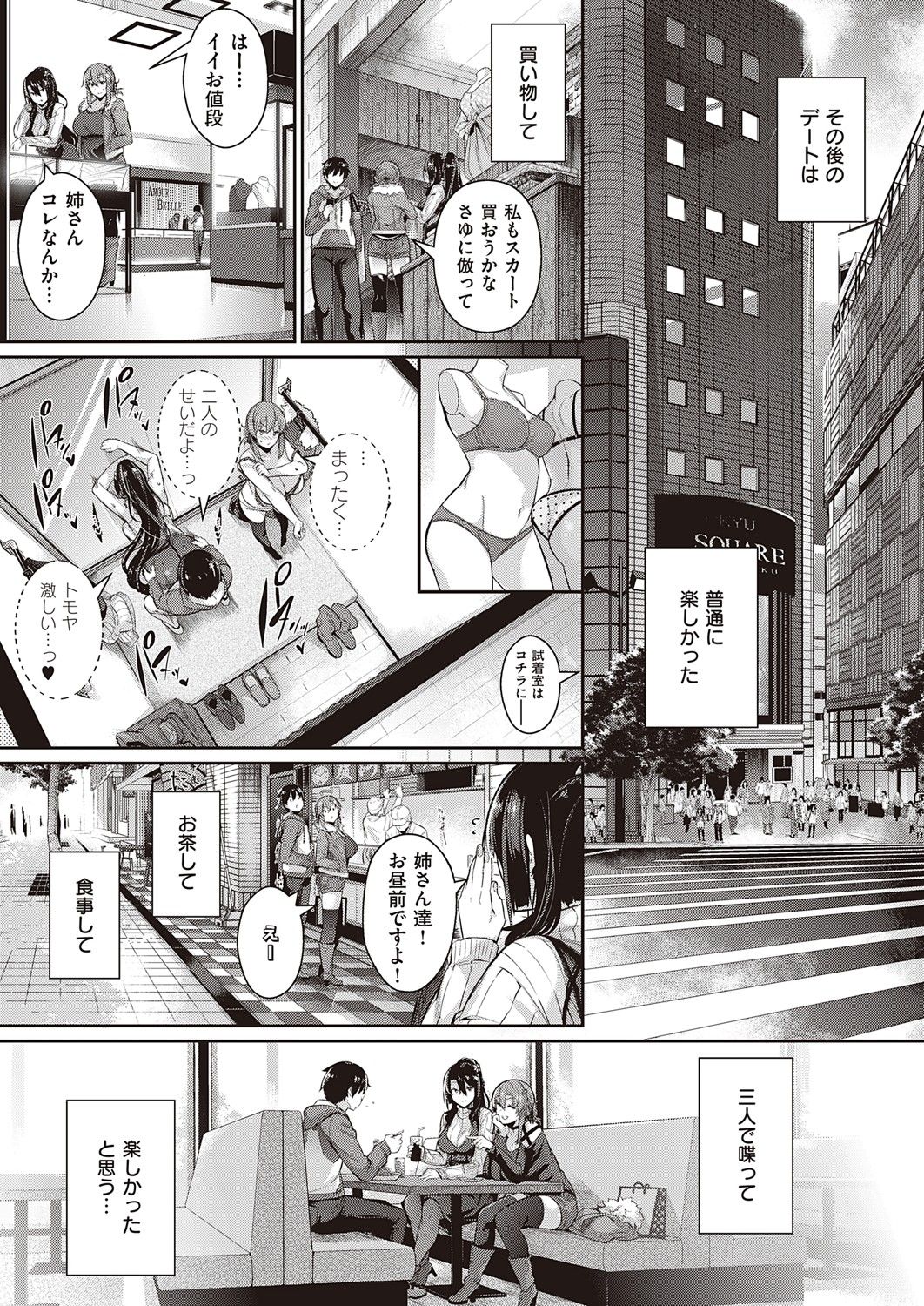 Takamine-ke no Nirinka - Page 90
