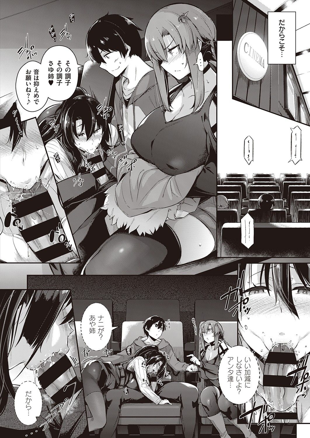 Takamine-ke no Nirinka - Page 91