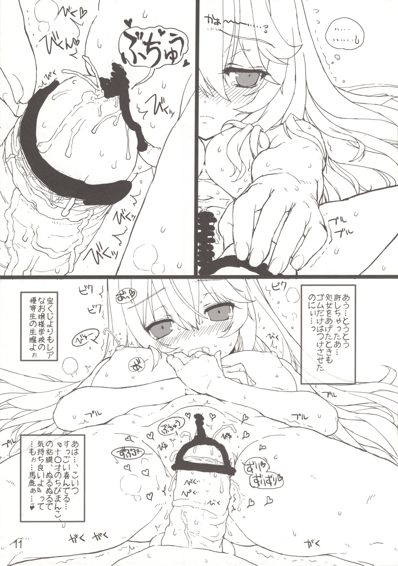 Misaki chito issho! - Page 10