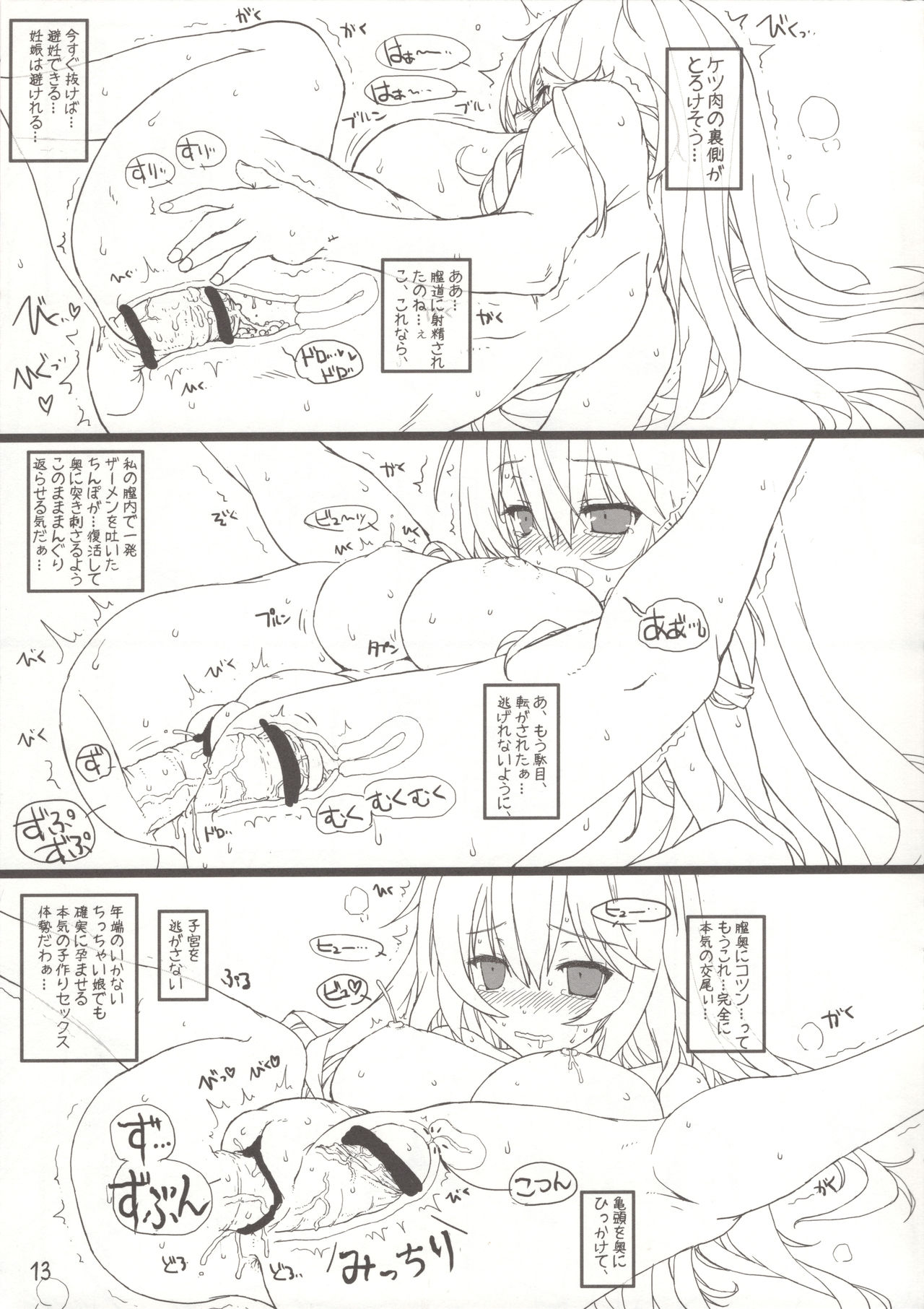 Misaki chito issho! - Page 12
