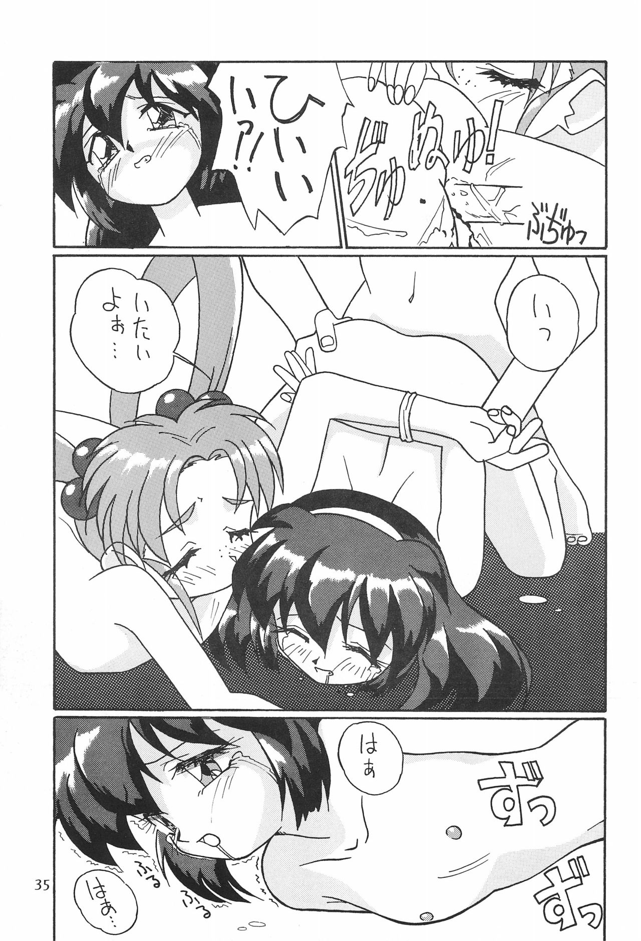 Magewappa 5 - Page 37