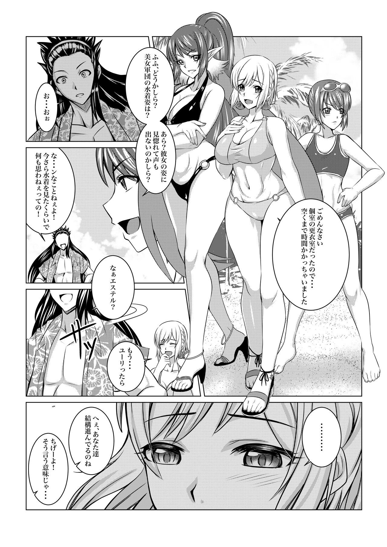 Gekka Midarezaki - Gaiden - - Page 3