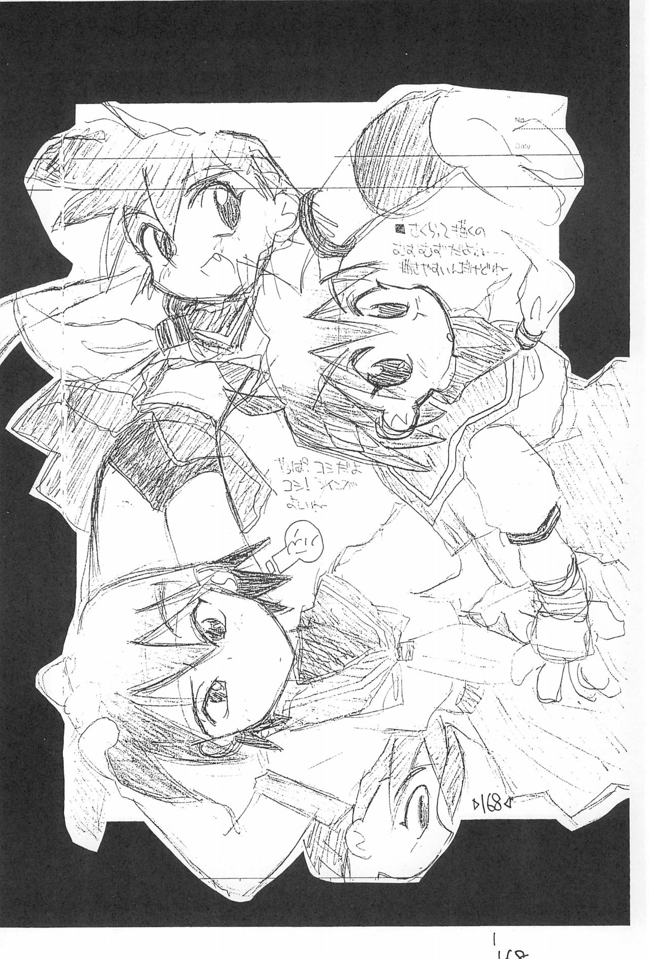 Rakubakibon - Page 170