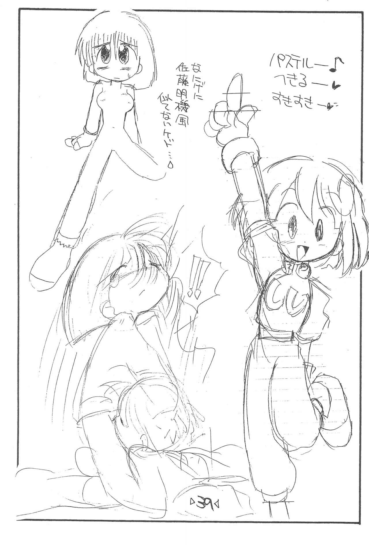 Rakubakibon - Page 41