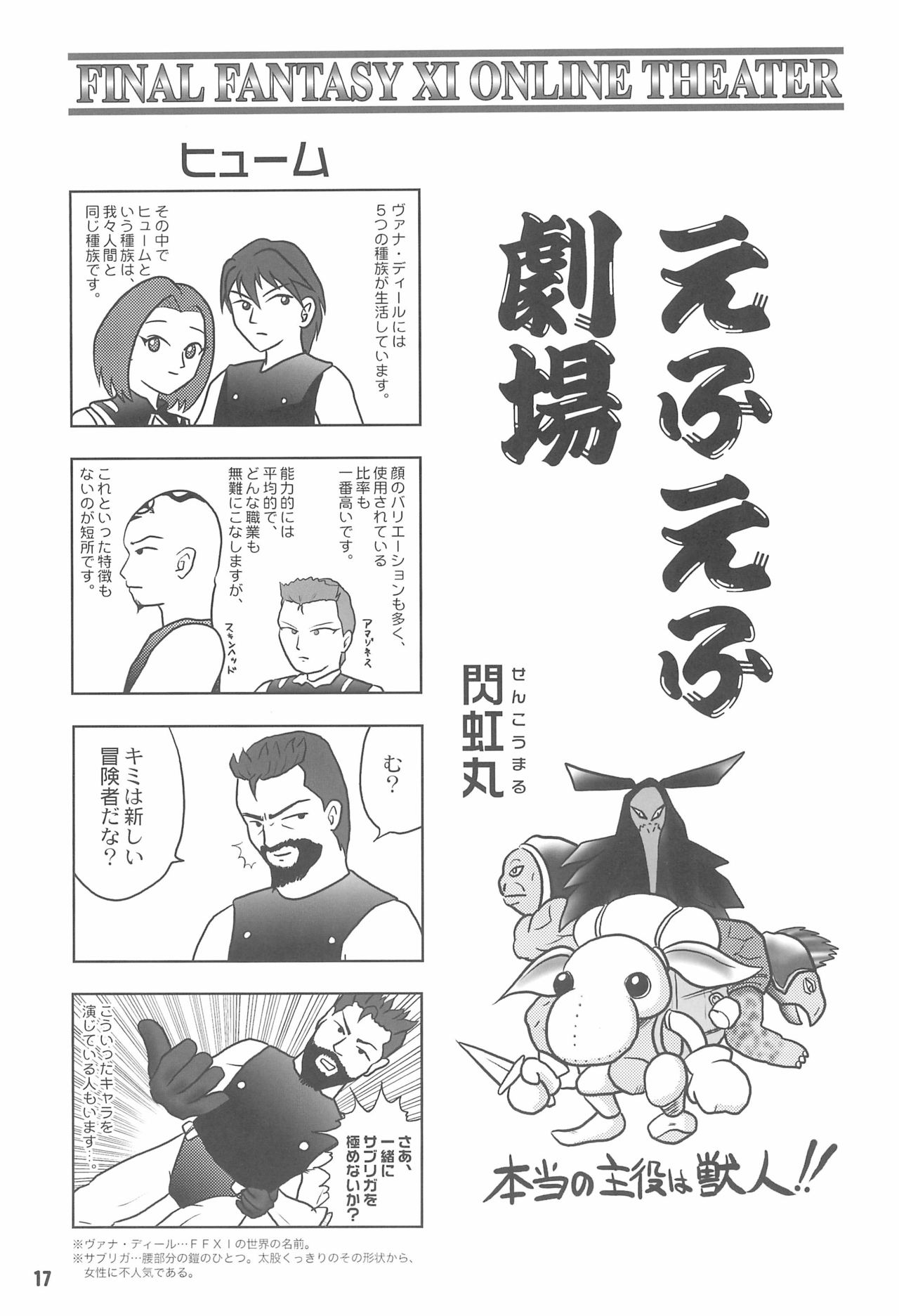 HIGH GRADE SABA CAN! - Page 19