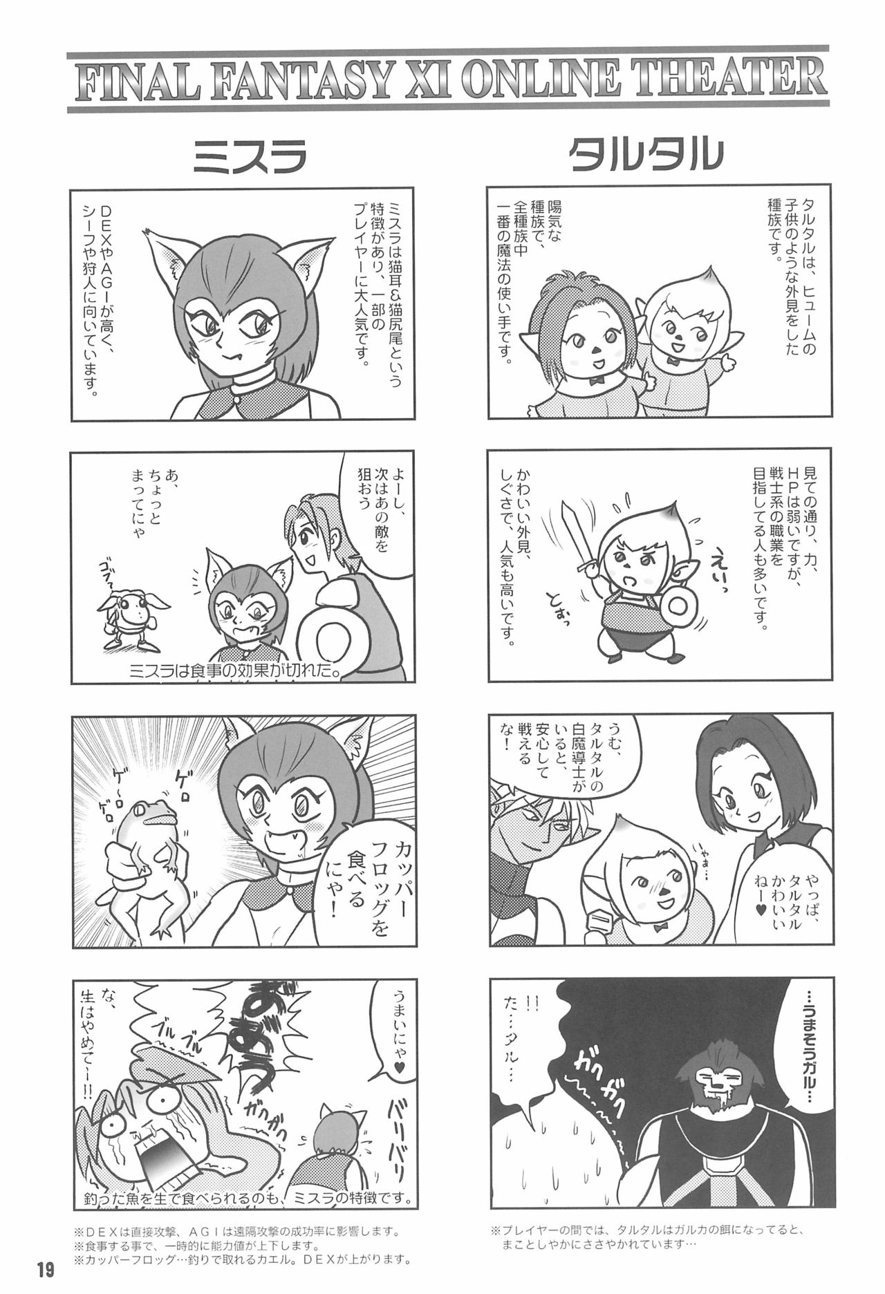 HIGH GRADE SABA CAN! - Page 21