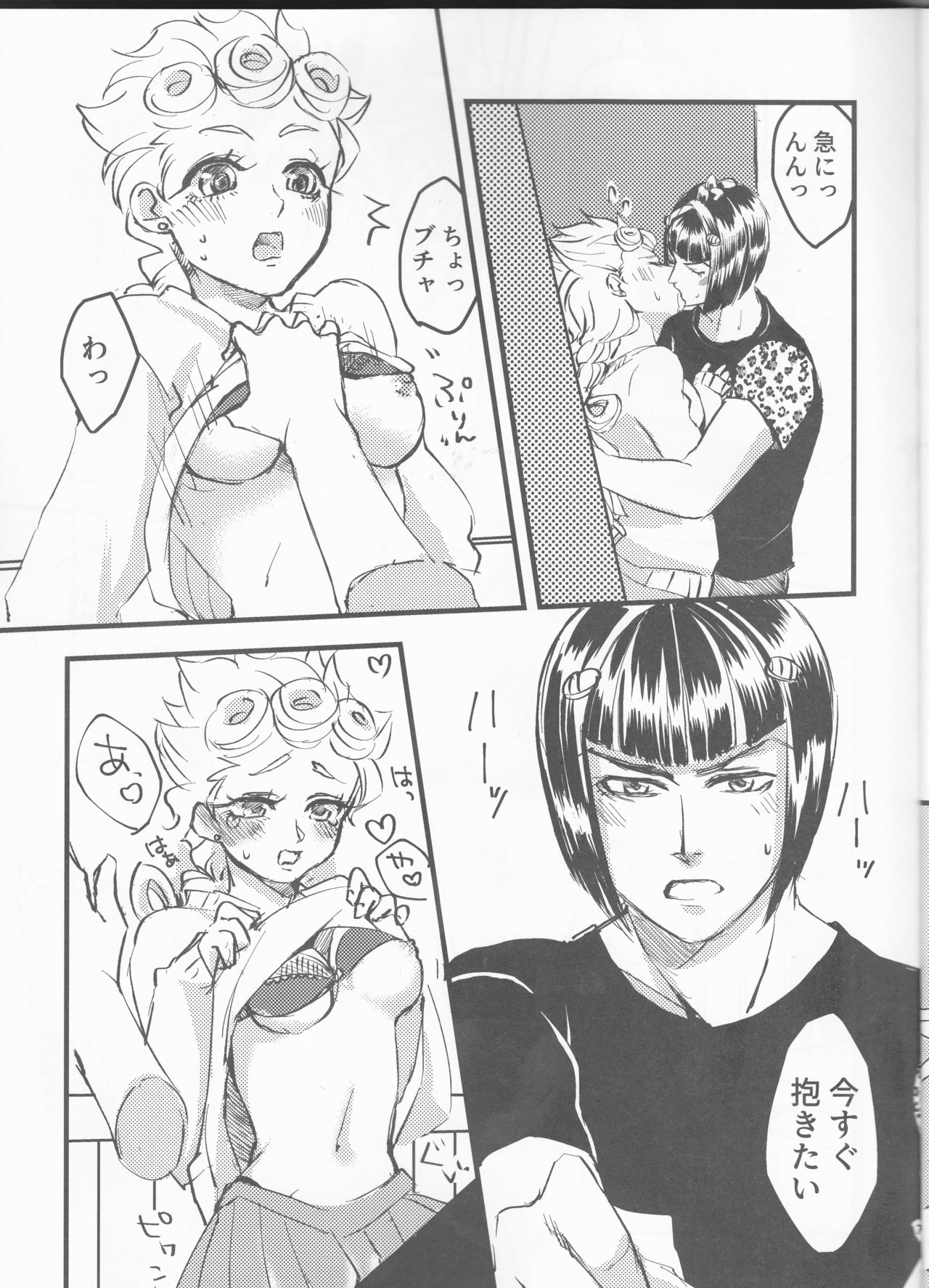 Ban x Dol - Page 10