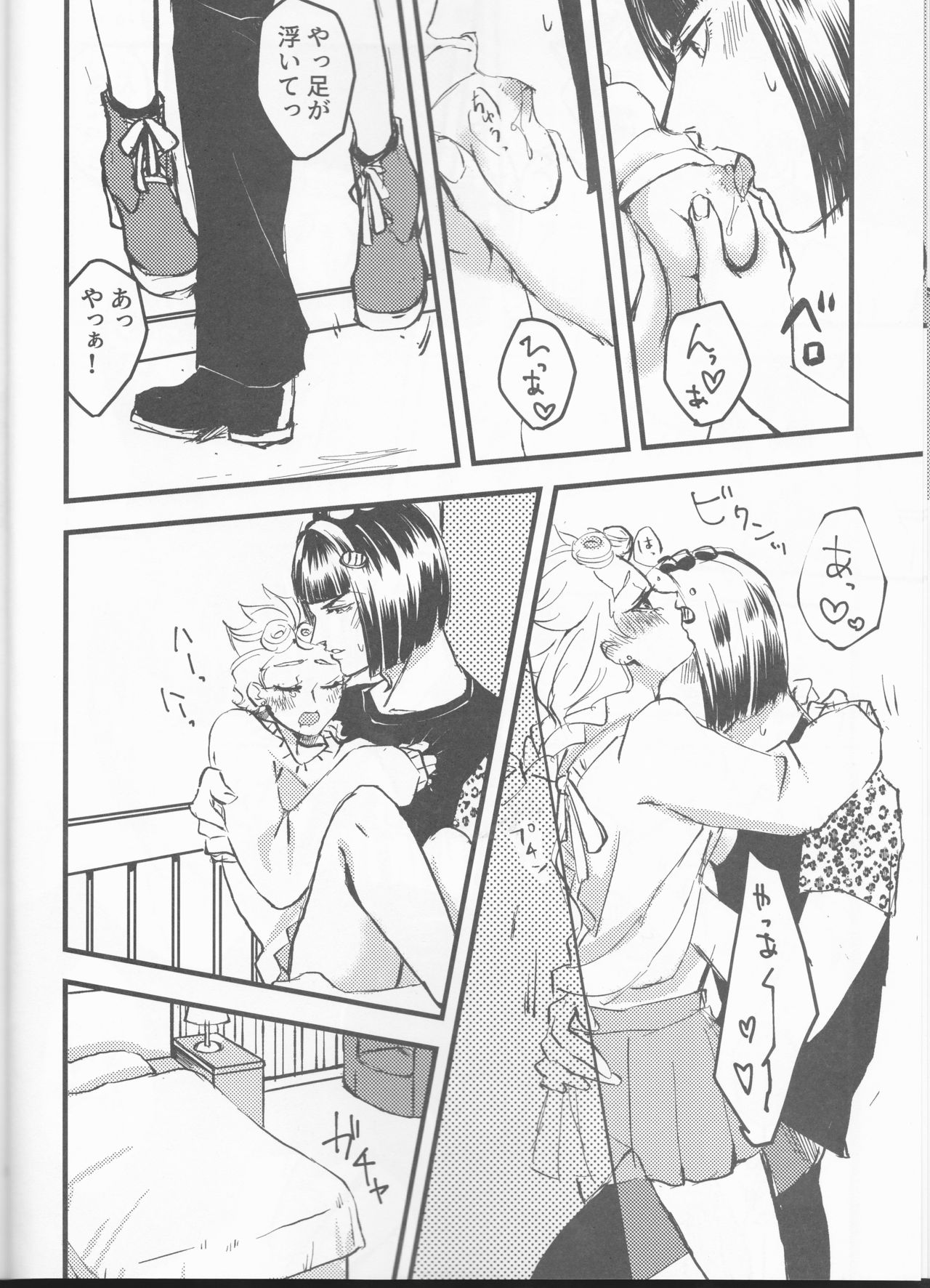 Ban x Dol - Page 11
