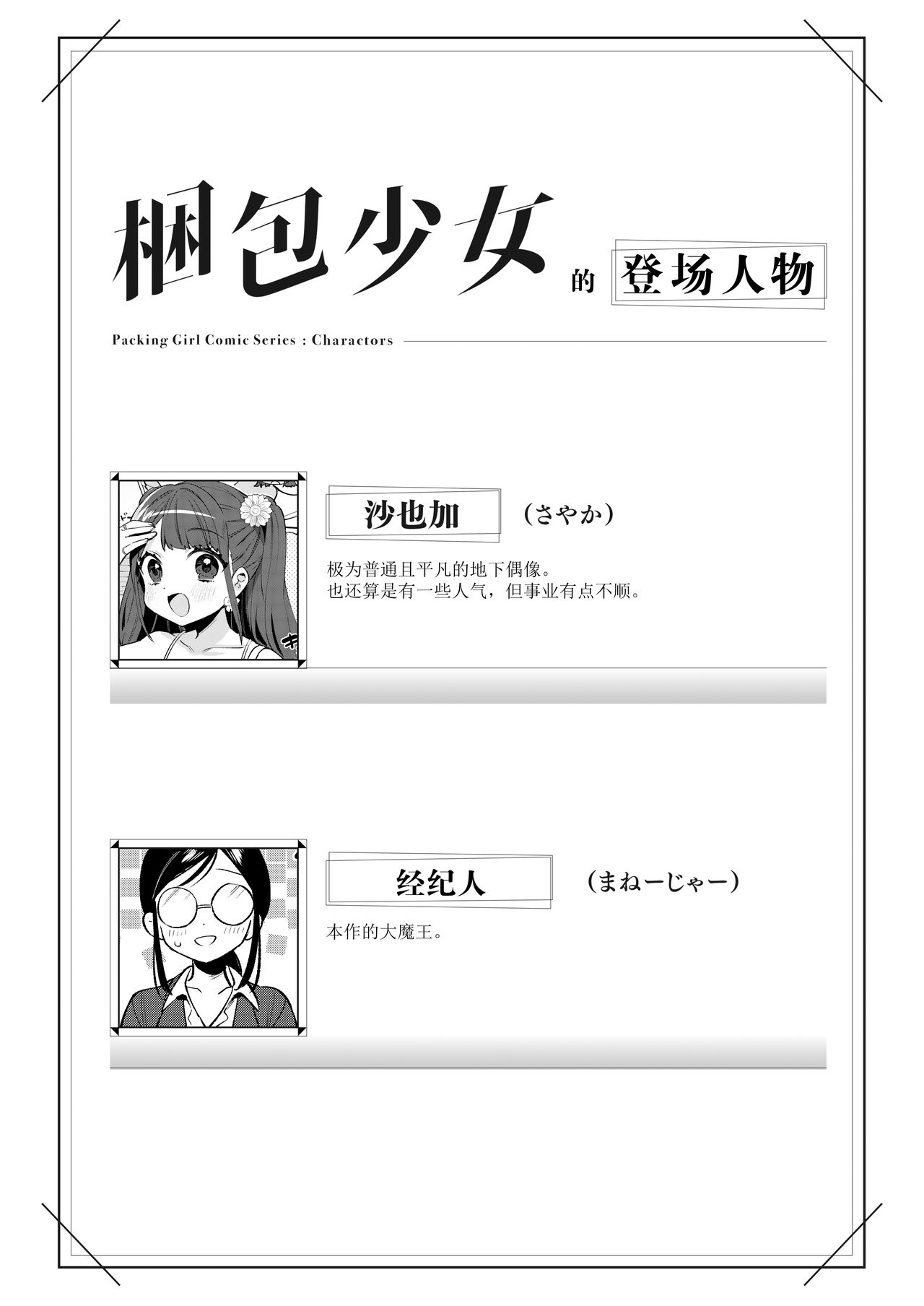 Konpou Shoujo 8 - Page 4