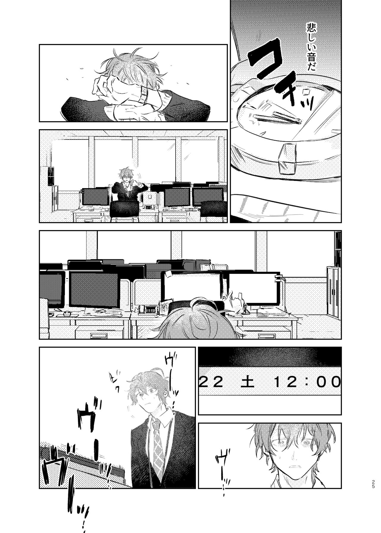 Maniau Otoko - Page 24