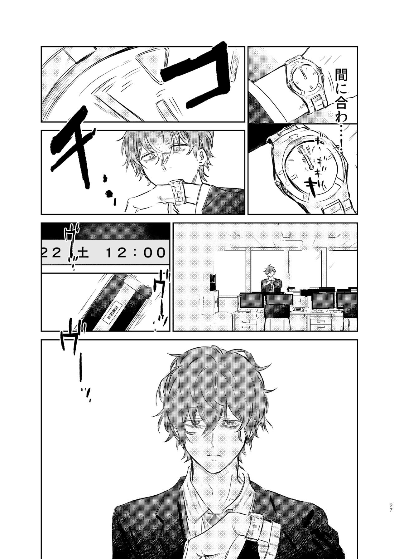 Maniau Otoko - Page 26