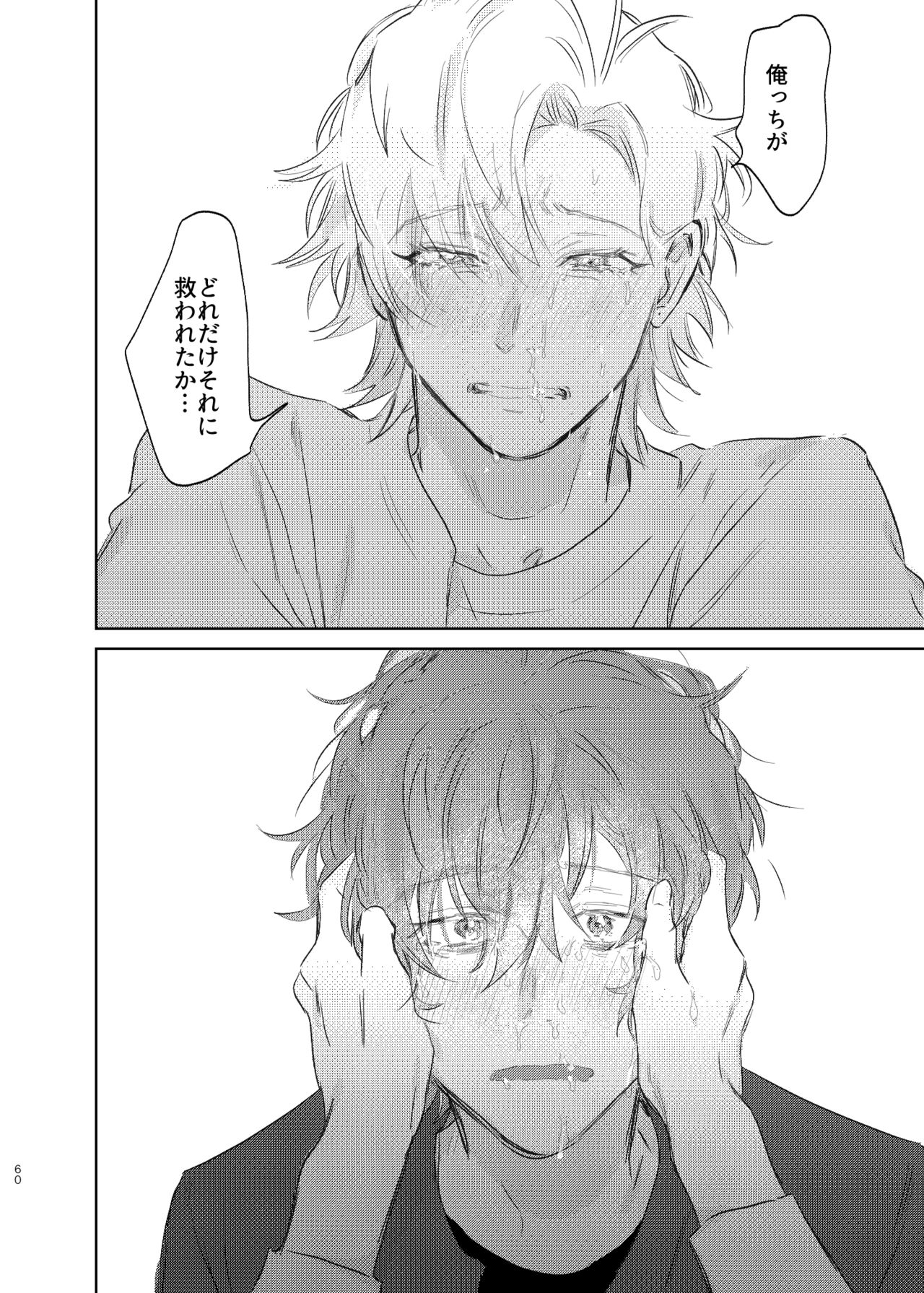 Maniau Otoko - Page 59