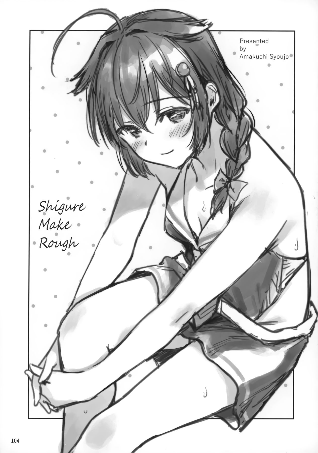 Shigure Love Collection - Page 103