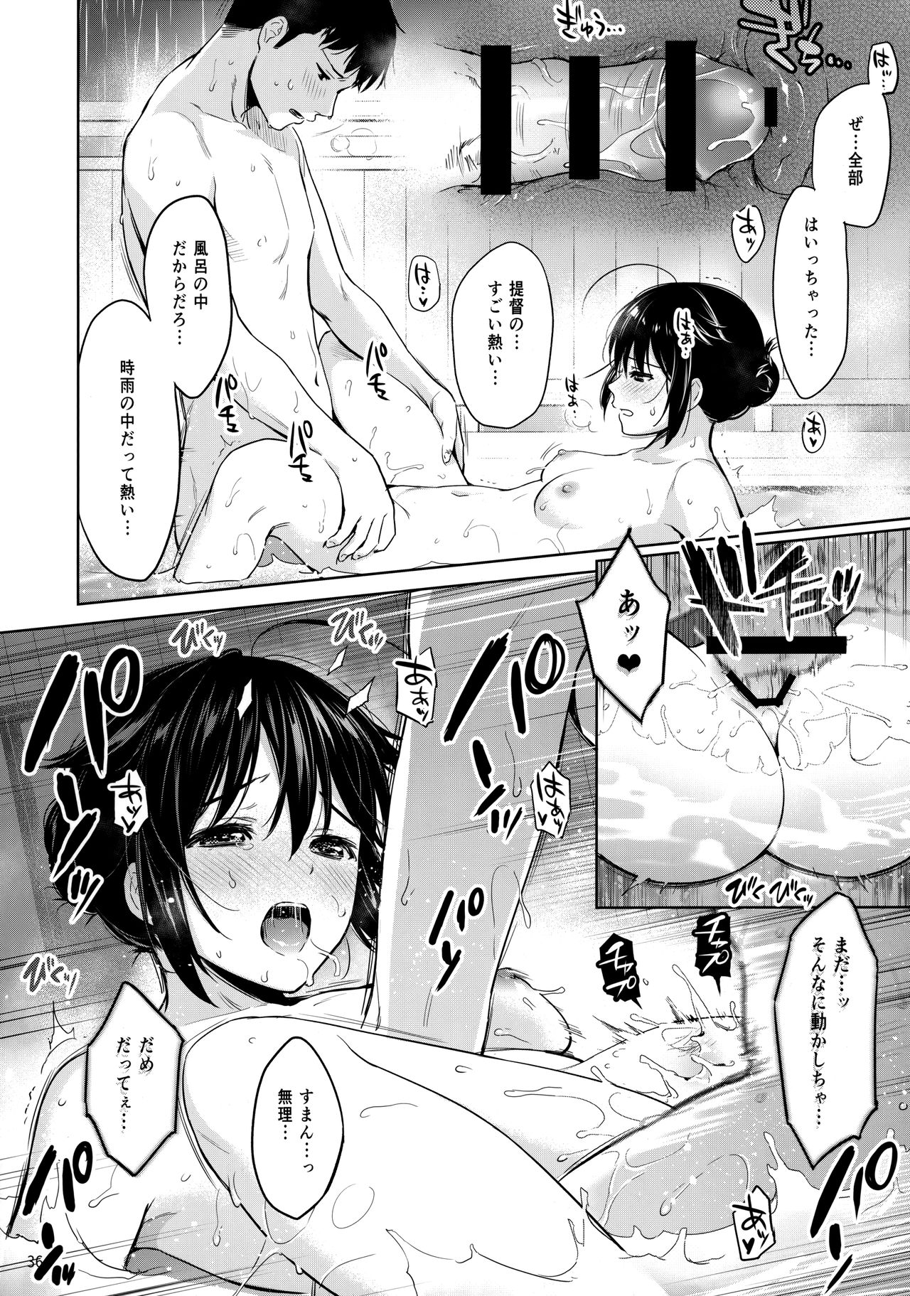 Shigure Love Collection - Page 35