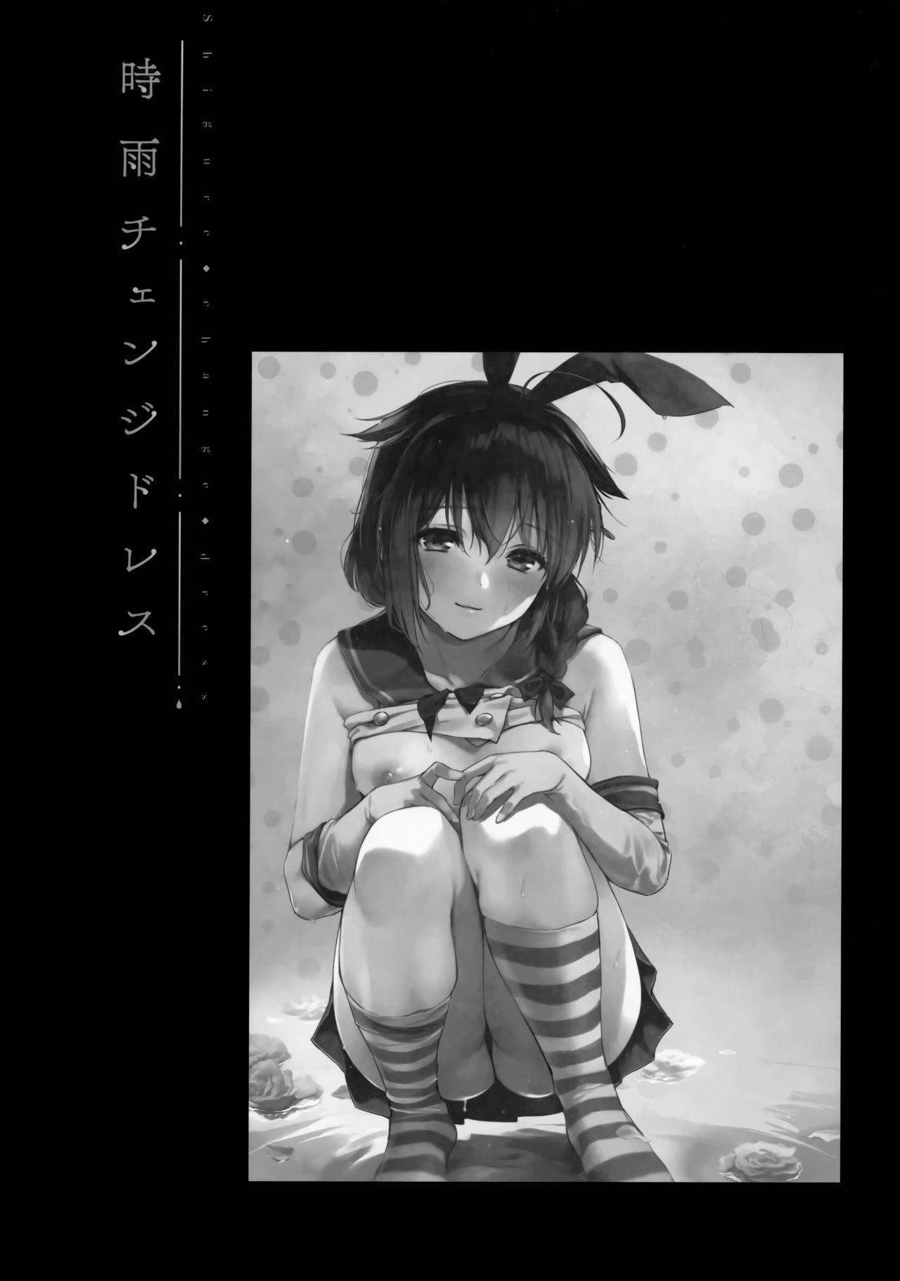 Shigure Love Collection - Page 45