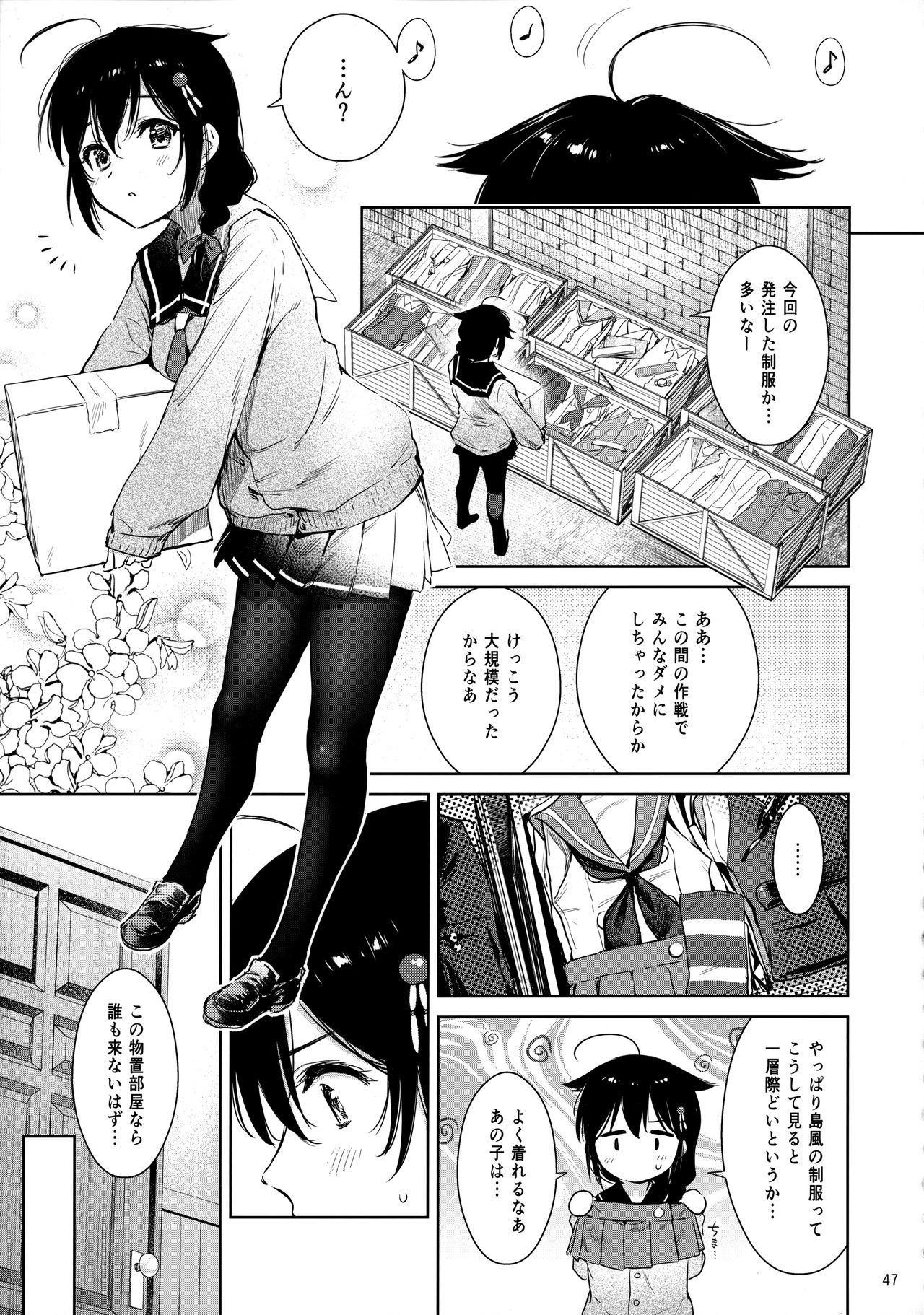 Shigure Love Collection - Page 46