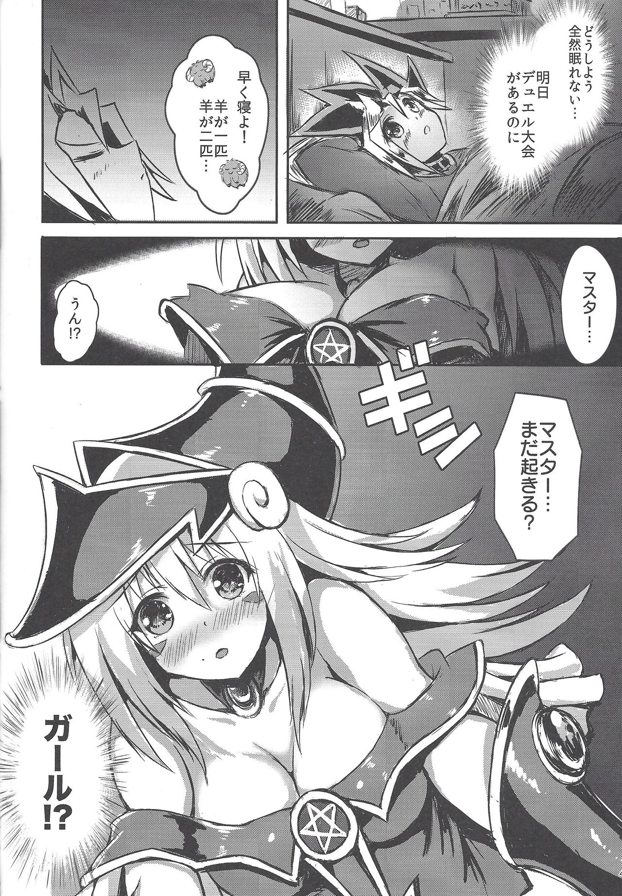 Overlay Magic Soushuuhen - Page 40