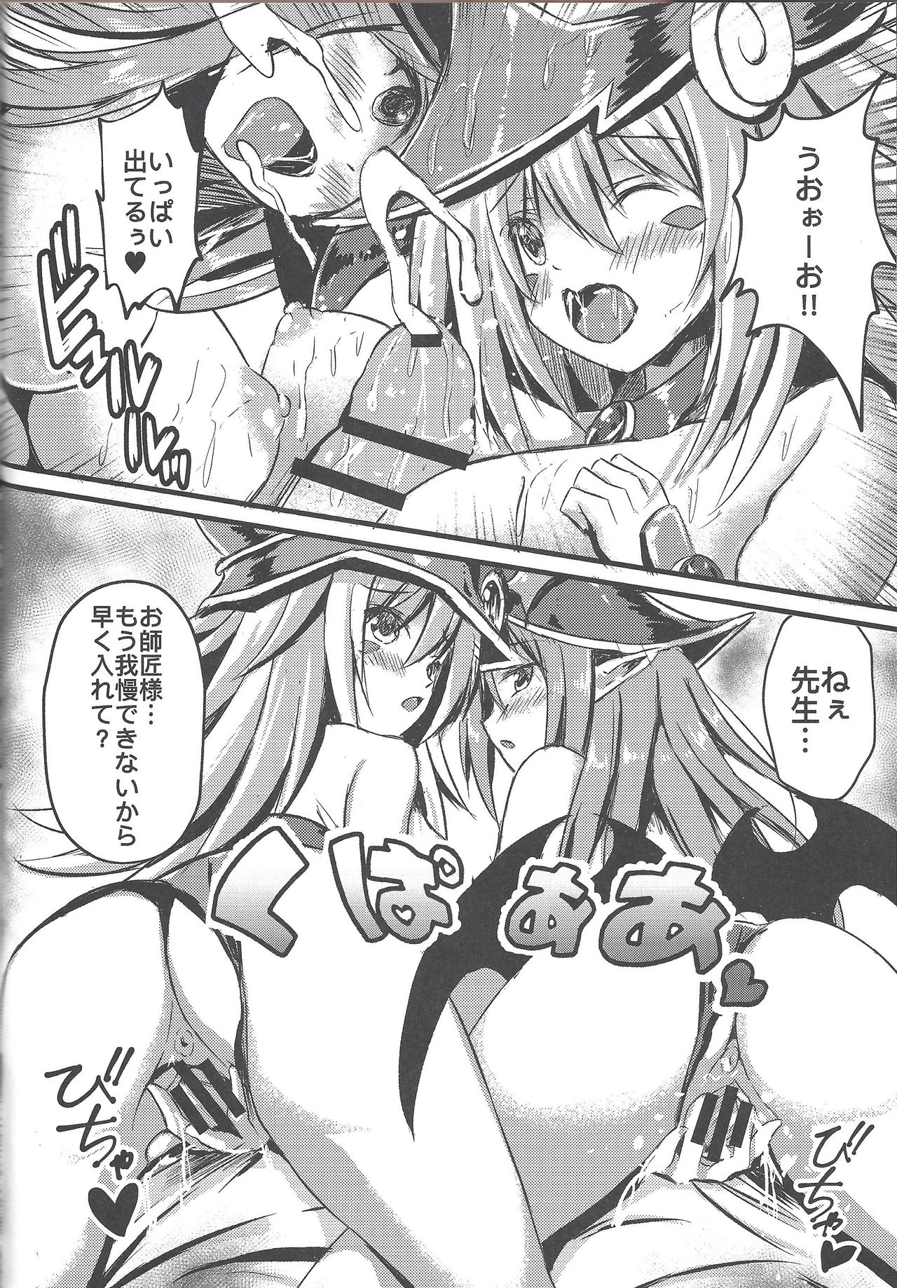 Overlay Magic Soushuuhen - Page 64