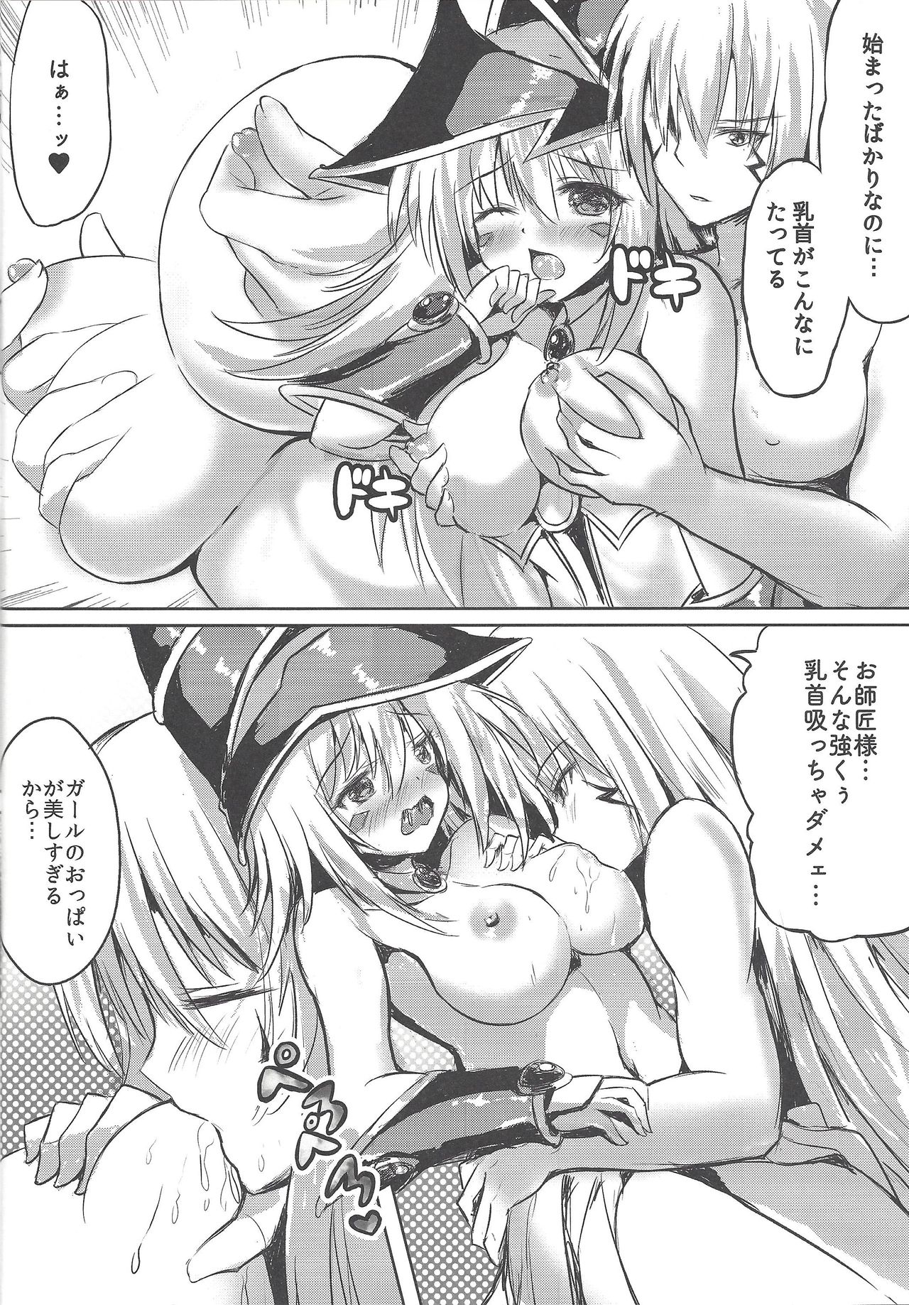 Overlay Magic Soushuuhen - Page 9