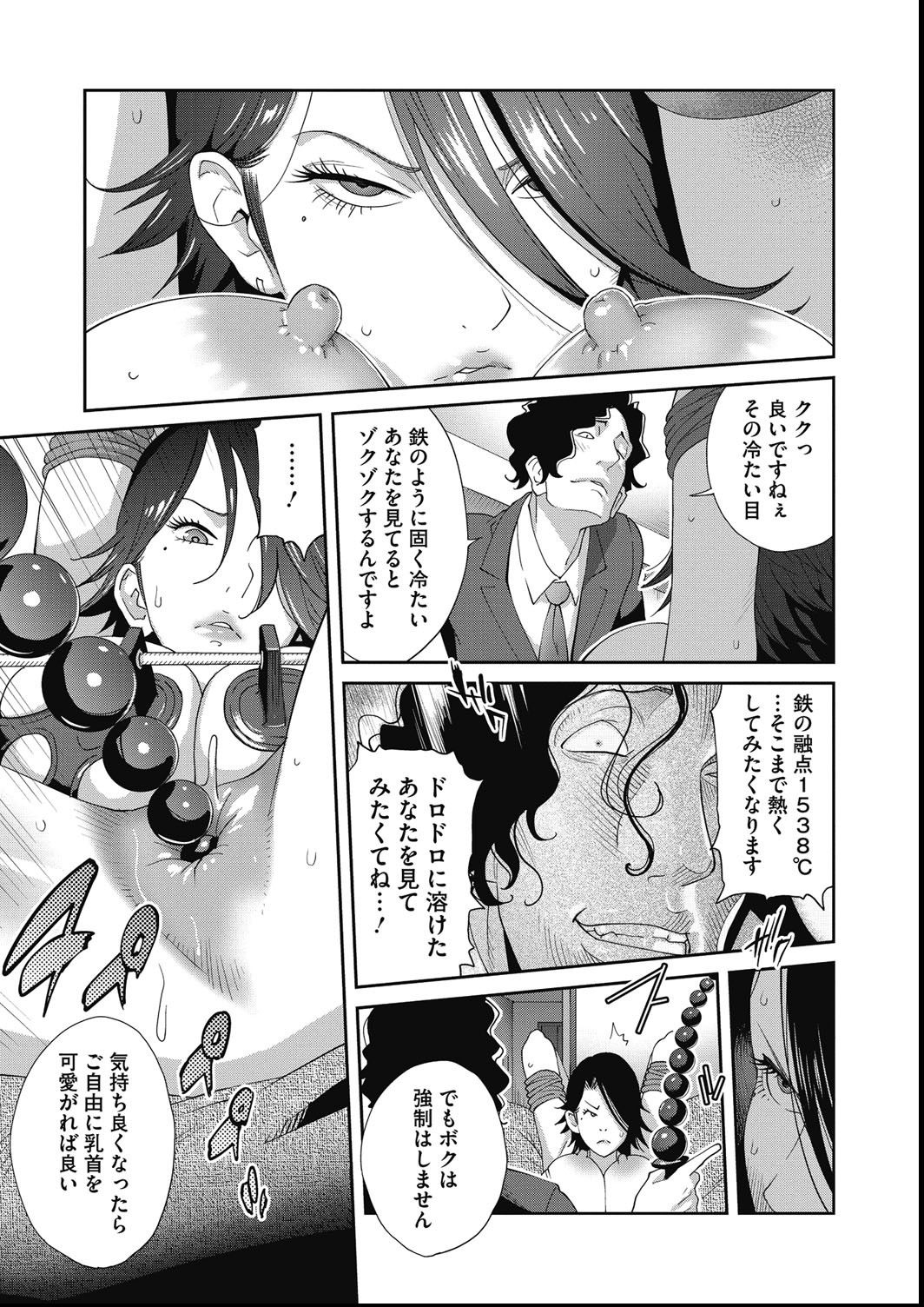COMIC Megastore DEEP Vol. 27 - Page 102