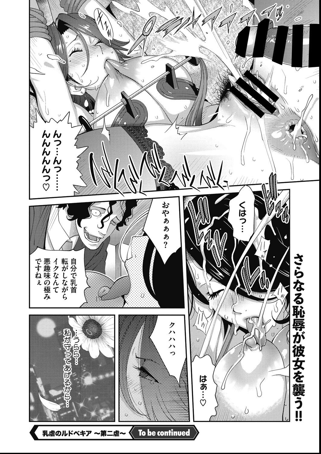COMIC Megastore DEEP Vol. 27 - Page 109