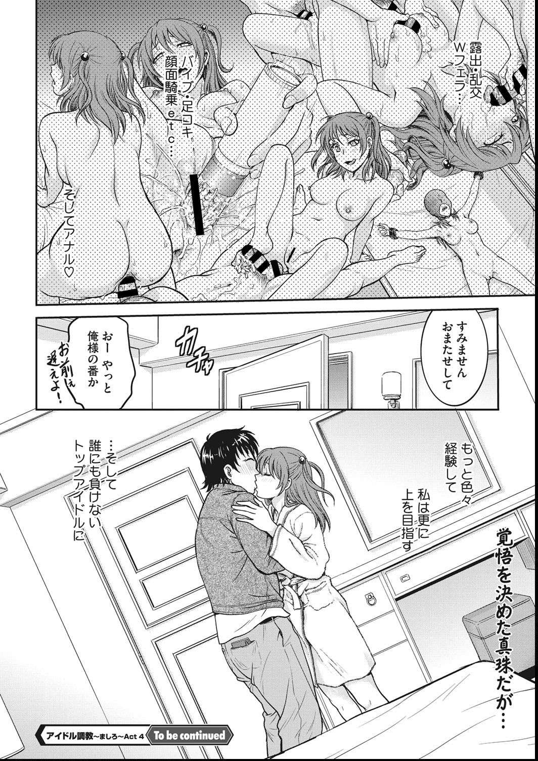 COMIC Megastore DEEP Vol. 27 - Page 143
