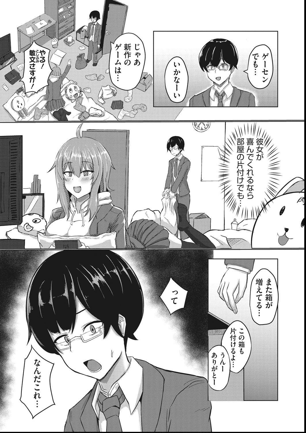 COMIC Megastore DEEP Vol. 27 - Page 145